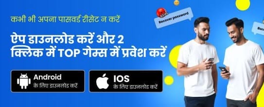 Download Roobet APK Today