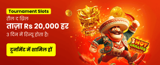India's Best Gaming Experience