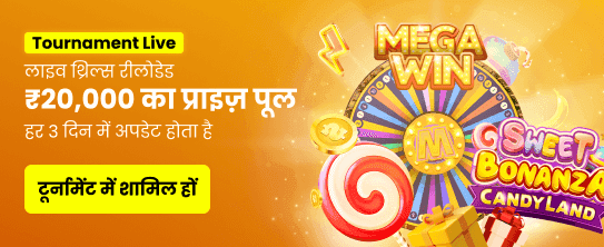 Instant Rewards on inroobet.com